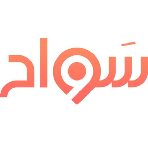 SAWWAH logo