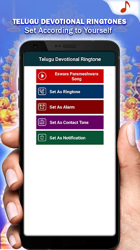 Telugu Devotional Ringtones