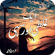 Urdu Novel Ek Galti Aur Sahi - Androidアプリ