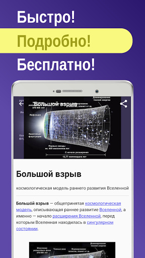 Предварительный просмотр приложения
