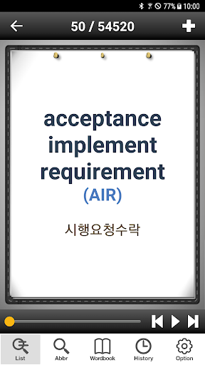 민중 엣센스 실용 군사 영어 사전 Screen 3