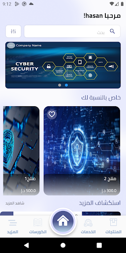 Android application Super cyber world screenshort