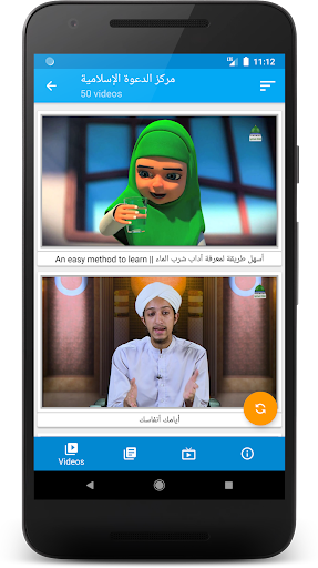 Islamic Videos Screen 2