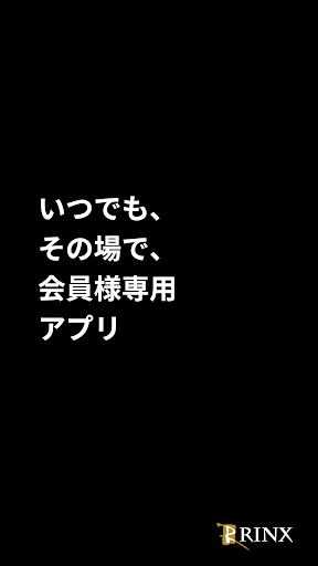 Android application RINX公式アプリ screenshort