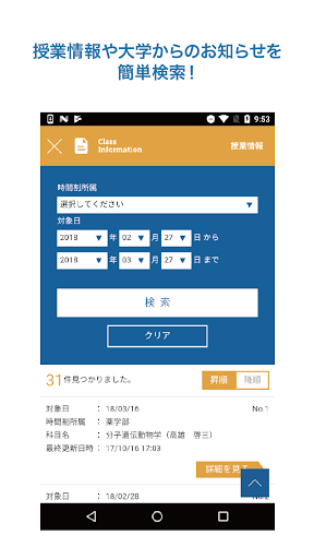 とみだいiNfo Screen 3