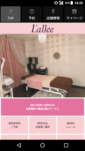 Android application エステスクール&サロン ラレ（Lallee）公式アプリ screenshort