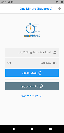 One minute (Business) Screen 3