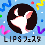 Cover Image of Descargar LIPS-Cosmetics / Pedidos por correo de maquillaje / aplicación de boca en boca  APK