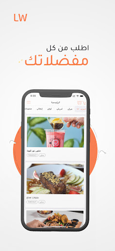 Android application LazyWait screenshort