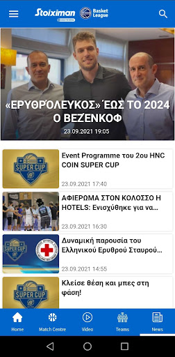 Android application ΕΣΑΚΕ screenshort