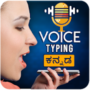 Kannada Voice Typing - Speech To Text in Kannada