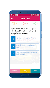RTO Exam: In Gujarati 3