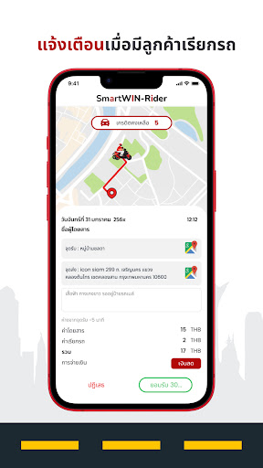 SmartWIN-Rider Screen 2