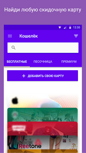 Android application Wulet screenshort