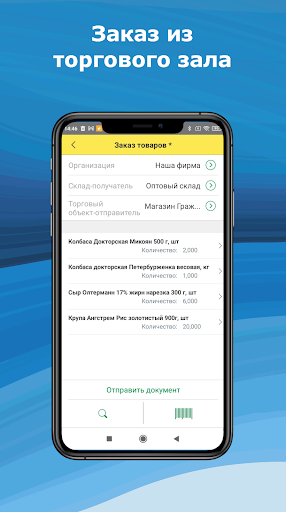 ДАЛИОН: Мобильное РМ Screen 2