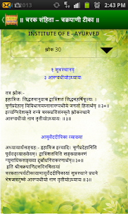 Charak Samhita-ChakrapaniTeeka(圖3)-速報App