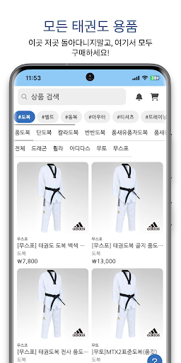 스마터 플러스 Screen 2