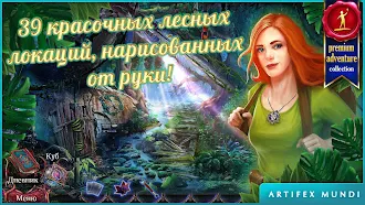 Game screenshot Тайный орден 6 (Full) mod apk