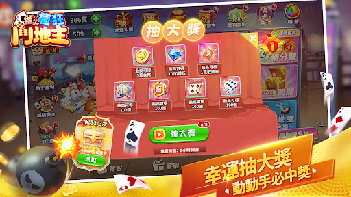 鬥地主 經典棋牌單機遊戲 单机斗地主扑克牌离线游戏 Screen 3
