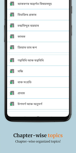 Assam GK and Exam Preparation Screen 3