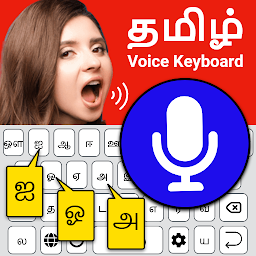 「Easy Tamil Voice Keyboard App」のアイコン画像