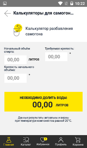Колба — самогонные аппараты Screen 3