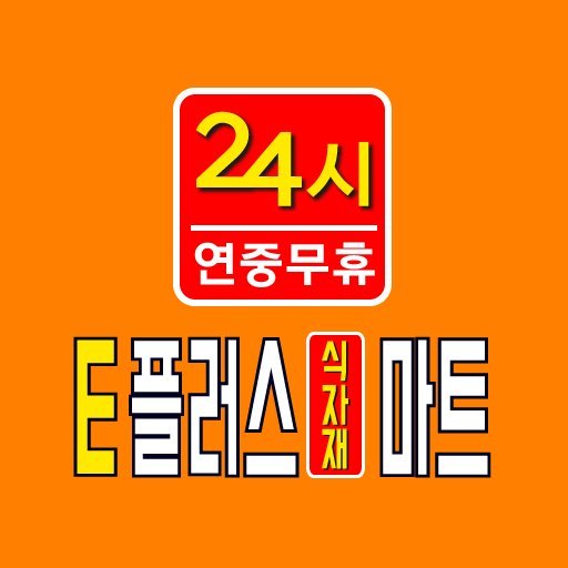 E플러스마트 상계점 logo
