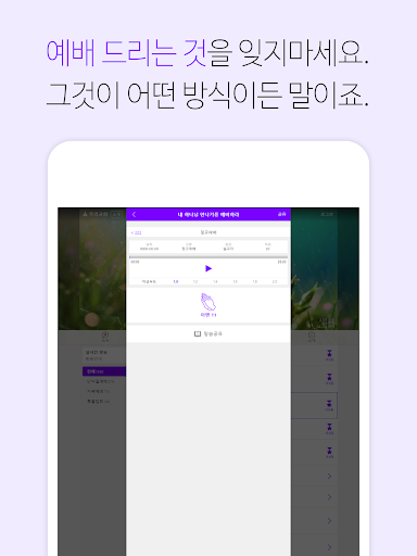 주천교회 screenshot 7