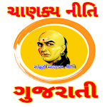 Cover Image of Herunterladen Chanakya Niti In Gujrati-ચાણક્  APK