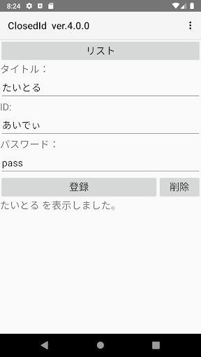 Android application Closedid for 13.0 screenshort