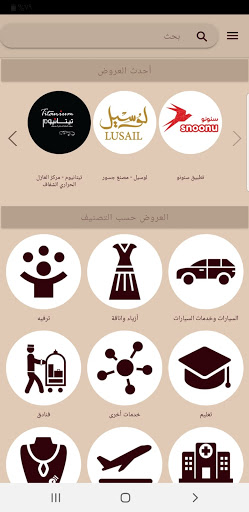 Testaahel Screen 2