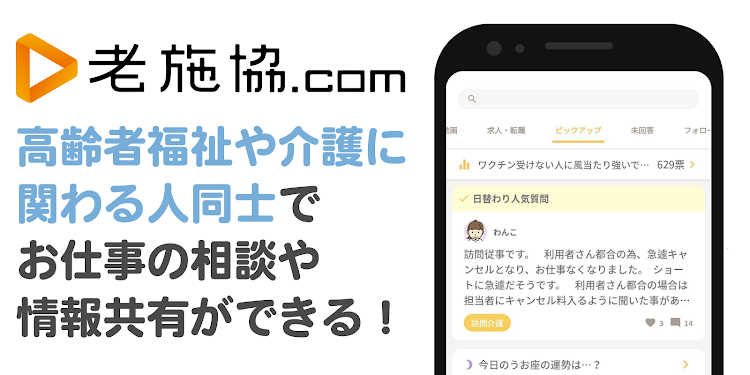 老施協.com - 3.3.4 - (Android)