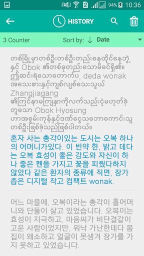 Burmese Korean Translator Screen 3