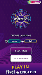 KBC 2022 in Hindi & English