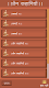 screenshot of Jain Granth | आदिपुराण, समयसार