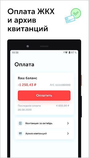 PRINZIP Service Screen 2