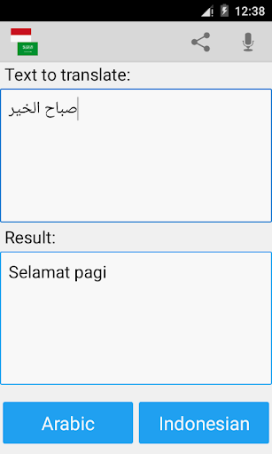 Indonesian Arabic Translator Screen 2