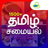 All Tamil Samayal Recipes -1500+ Veg & Non Veg icon