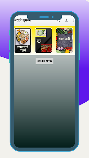 Android application Marathi Sugaran | मराठी सुगरण screenshort