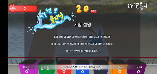 AR 강문화관 Screen 3