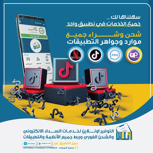 التوفير اون لاين