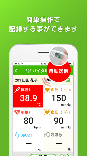 安診ネットカイゴ Screen 2