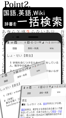 スマート辞書 国語辞典 英和辞典から検索できる辞書アプリ Androidアプリ Applion