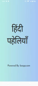 Hindi Paheliyan