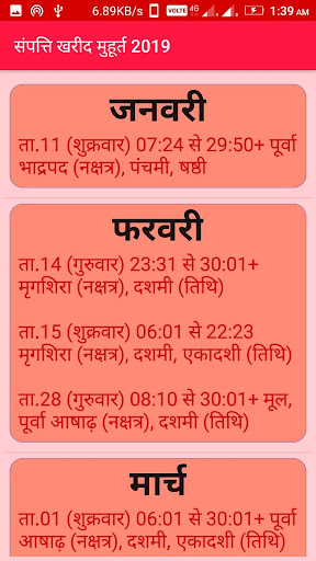 Hindi Calendar 2019 हिन्दी कैल