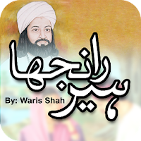 Heer Ranjha By Waris Shah