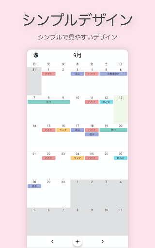 Download シンプルカレンダー スケジュール帳 シンプルで洗練されたカレンダーアプリ Free For Android シンプルカレンダー スケジュール帳 シンプルで洗練されたカレンダーアプリ Apk Download Steprimo Com