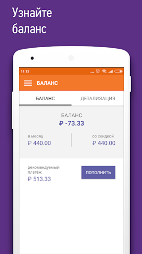 Android application Другой Телеком screenshort
