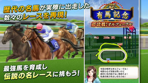 ダービースタリオン マスターズ [競馬ゲーム] 3
