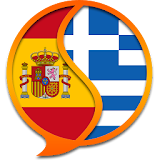 Spanish Greek Dictionary Free icon